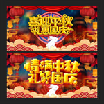 中秋背景