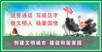 和谐家园