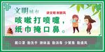 纸掩口鼻