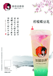 柠檬蝶豆花