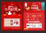 风光大嫁