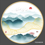 新中式山水画