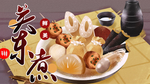 关东煮