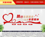 践行志愿服务 弘扬志愿精神