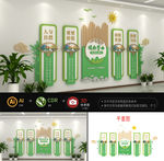 绿水青山就是金山银山文化墙