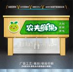 水果店门头