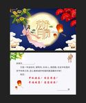 中秋节贺卡