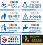 标识牌 提醒牌 公共场所提示