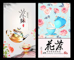花茶