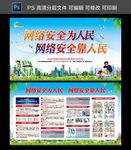 网络安全