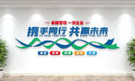 公司励志标语 企业文化墙