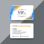 VIP卡