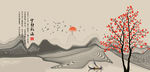 水墨
