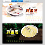 鲫鱼汤