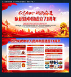 2020国庆节