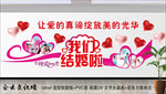 我们结婚啦