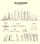 哈尔滨