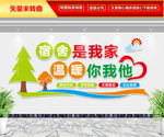 宿舍是我家 温暖你我他