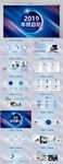 蓝色大气2020工作总结PPT
