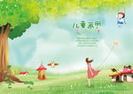 幼儿园画册封面