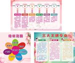 家政培训机构