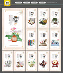 廉政文化 廉政文化展板