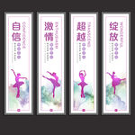 舞蹈文化 舞蹈文化展板