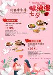 套餐菜单