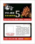 好评返现