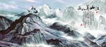 国画山