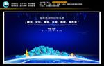 拉萨会议背景