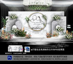 婚礼迎宾区