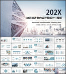 大气建筑设计室内设计图纸PPT