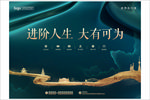 高端地产绿色