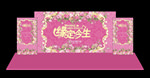 婚庆