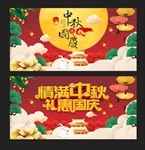 中秋
