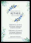 美容节日活动