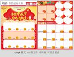 浓情中秋节 月饼团购惠