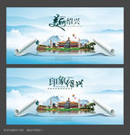绍兴旅游