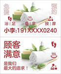 洗浴卡