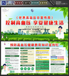 高血压
