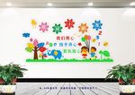 欢迎小朋友们 幼儿园文化墙