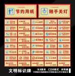 温馨提示 文明标语 标识 标牌