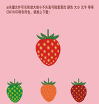 草莓水果失量图