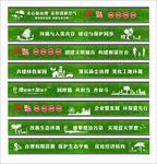 扬尘围档