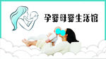 母婴生活馆