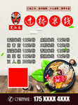 过桥米线 盛大开业