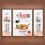 牛肉拉面
