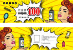 创意美发代金券