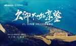 别墅加推